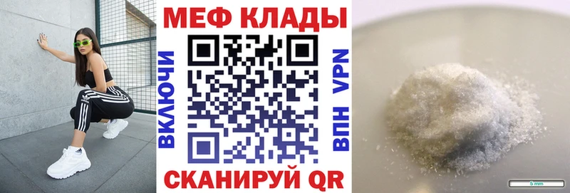 МЕФ мяу мяу  наркотики  Сатка 