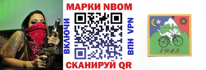 Марки 25I-NBOMe 1,5мг Сатка