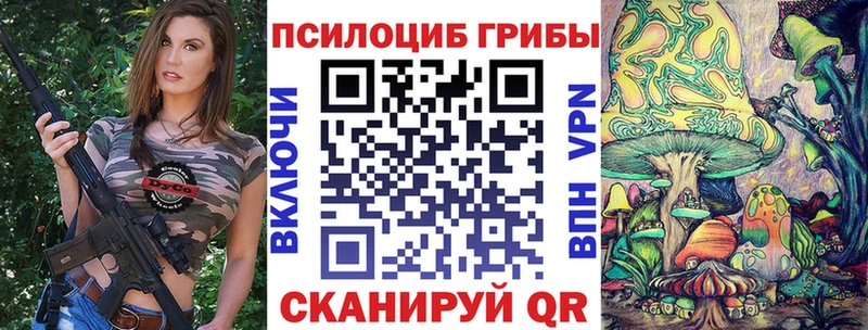 Псилоцибиновые грибы Magic Shrooms  Сатка 
